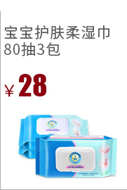 Wuyang chăm sóc da khăn lau sơ sinh tay bé khăn lau phổ quát giấy với bìa bé mông khăn lau 80 bơm * 5 packs