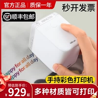 Mbrush Printer DIY портативный тип