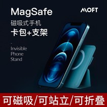 MOFT magnetic car phone card holder compatible with magsafe card holder version for Apple iphone12 pro wireless charging folding portable invisible back attachment ring buckle desktop support