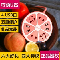 Trozk trek lemon socket student dormitory multi-function with usb multi-port hole creative lemon u station cute fruit round household charging Smart Socket plug-in wiring board