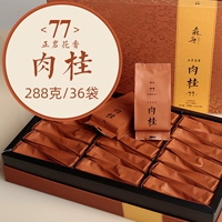 森舟 77 Cinnamon Tea Tea Zhengye Rock Cinmanmon's Grain's Make Tea Wuyi Rock Tea