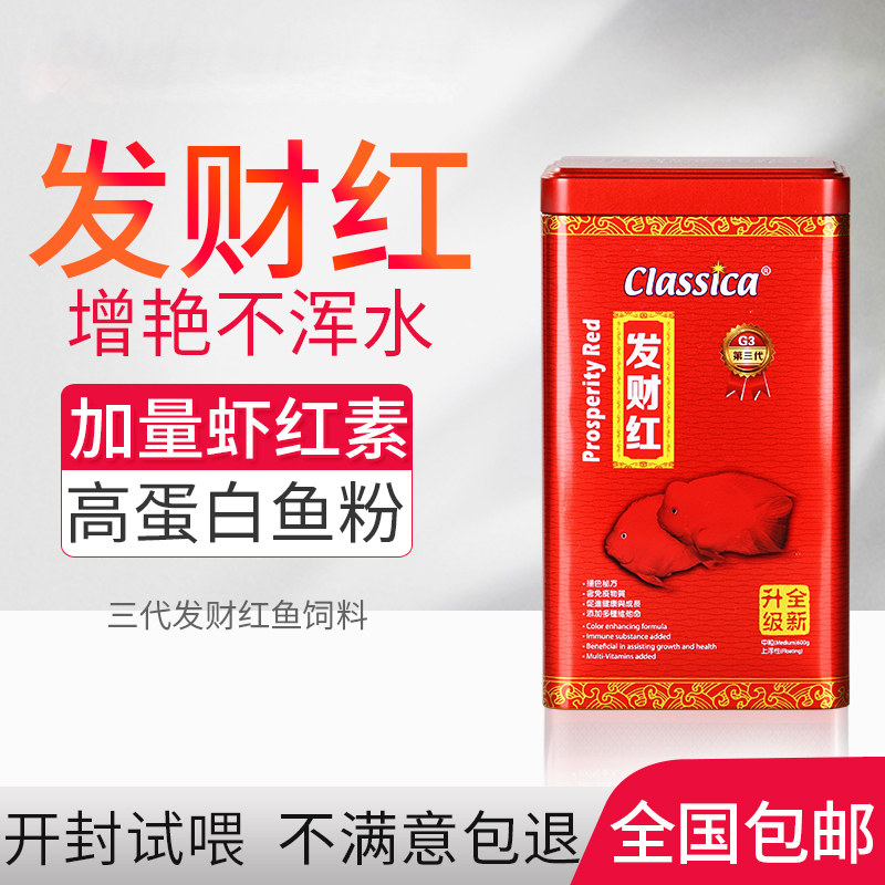 Qianhu three generations of fortune red blood parrot fish feed pellets medium-sized fish food to enhance the beauty of pet fish to eat 1200 grams