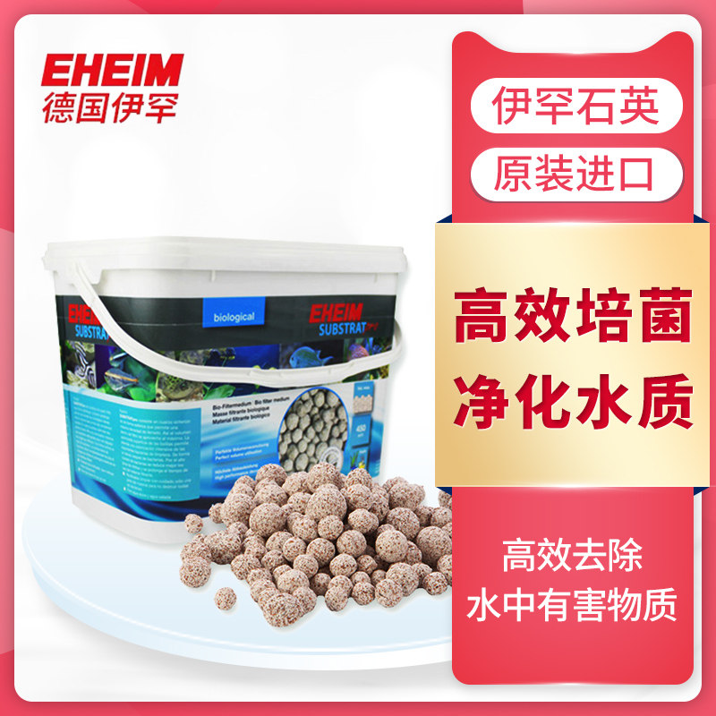 Ihan quartz ball fish tank filter material 5 liters of fish farming water purification filter material 1L loaded with German imported quick bacteria