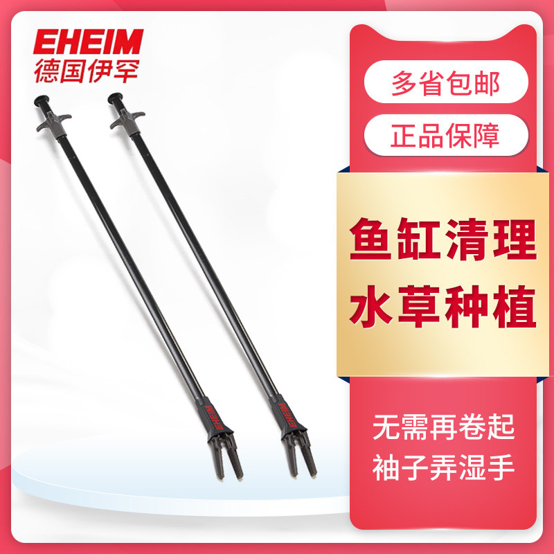 German igham aquarium water grass clip glass jar with view nip fish tank cleaning feeding tweezers water straw pliers 50cm