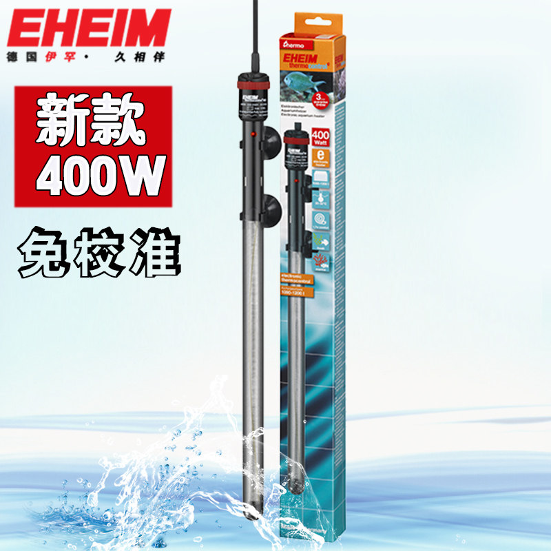 Germany imported Ihan heating rod Automatic constant temperature explosion-proof fish tank Aquarium Seawater heater heating rod Turtle tank