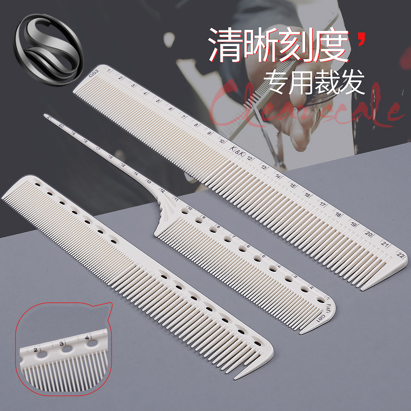 Hair cut comb Hair stylist special hair scale pointed tail comb Female barber shop flat head dual-use comb Male ultra-thin professional