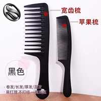 Shangyi 0612 Black Apple Comb+Black Big Black Combe
