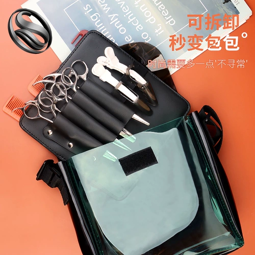 Прозрачные ножницы, трендовая поясная сумка для парикмахерской, сумка через плечо