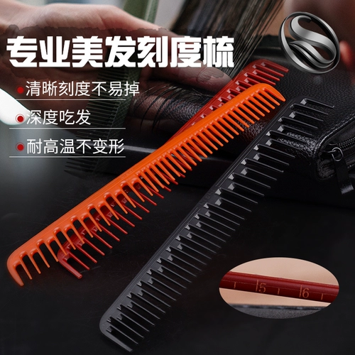 Расческа с стрижкой Специальные чешуйки расчесывают расческу для волос, парикмахерская расчесывание волос, профессиональный стиль, специальные расчески