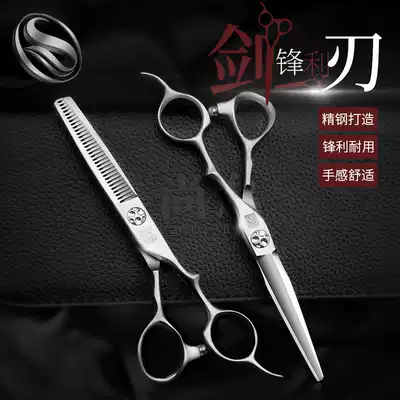 Shangyi hair stylist professional hair scissors flat scissors tooth scissors thin scissors hair salon hair cutting tool set combination