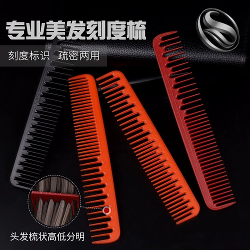 Расческа с стрижкой Специальные чешуйки расчесывают расческу для волос, парикмахерская расчесывание волос, профессиональный стиль, специальные расчески