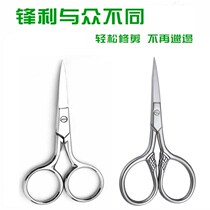 Stainless steel mini household small scissors Nose hair trimmer mens eyebrows beauty makeup portable gadget