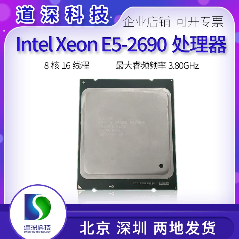 Intel/Intel Soluble Xeon E5 2690 CPU 2.9GHz официальная версия восемь ядер 16 потоков