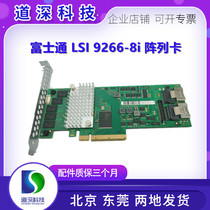 Fujitsu LSI 9266-8I array raid card disk controller D3116 SAS SATA expansion 6G