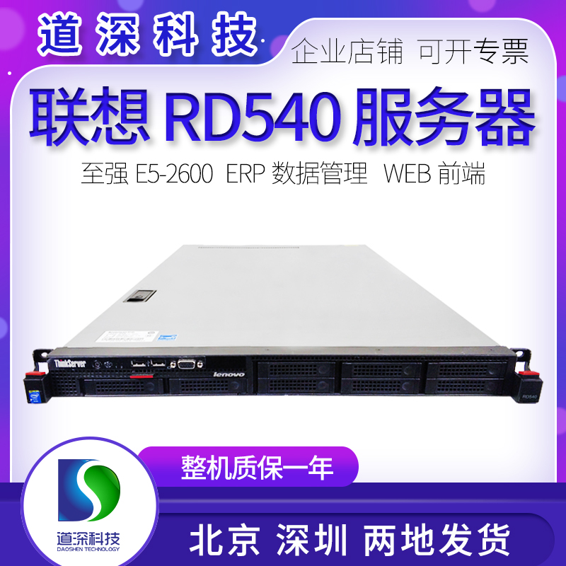 Lenovo RD540 Game Multi - Open Mute Server supports M 2 Solid State Start NVME Protocol PK Gemini Star