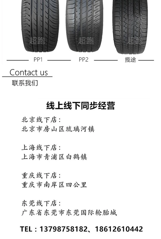 Lốp Michelin 235 / 45R18 225/245/255/275/35/40/50/55/60 / 65R17 19 - Lốp xe