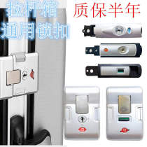 Trolley luggage lock accessories fixed customs code lock bag lock aluminum frame box buckle lock suitcase accessories lock