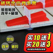 Tile leveling locator cross card wall tile leveler horizontal balance high efficiency Mason wedge leveling