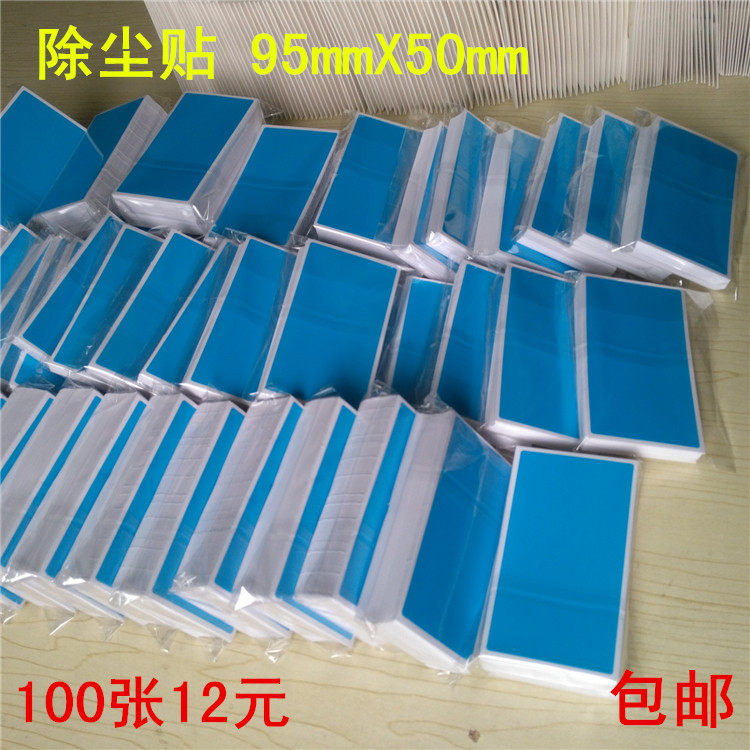 Blue Dust Removal Film Dust Suction Paper Products Sticky Grey Sticker Mobile Phone Screen Clean Sticky Grey to Electrostatic Film Big de-dusting patch