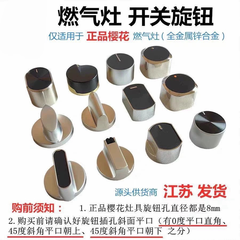 Sakura Gas Stove Gas Stove Switch Knob Origin Desktop Stove Ignition Alloy Knob Universal Accessories