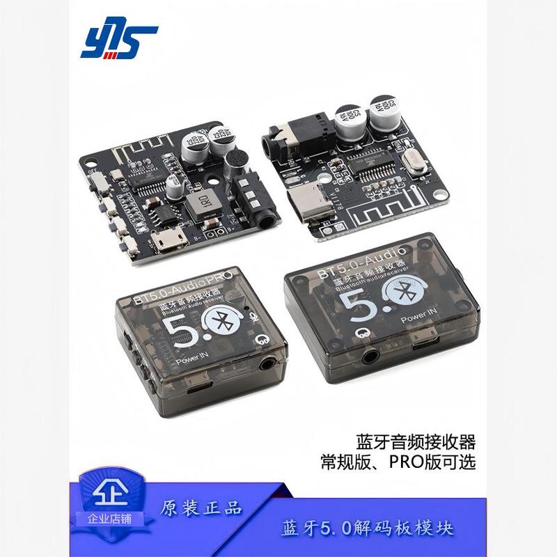 Professional Bluetooth 5.0 Audio Receiver Decoder Board Module DIY Mp3 Car Speaker Audio Speaker Amplifier
