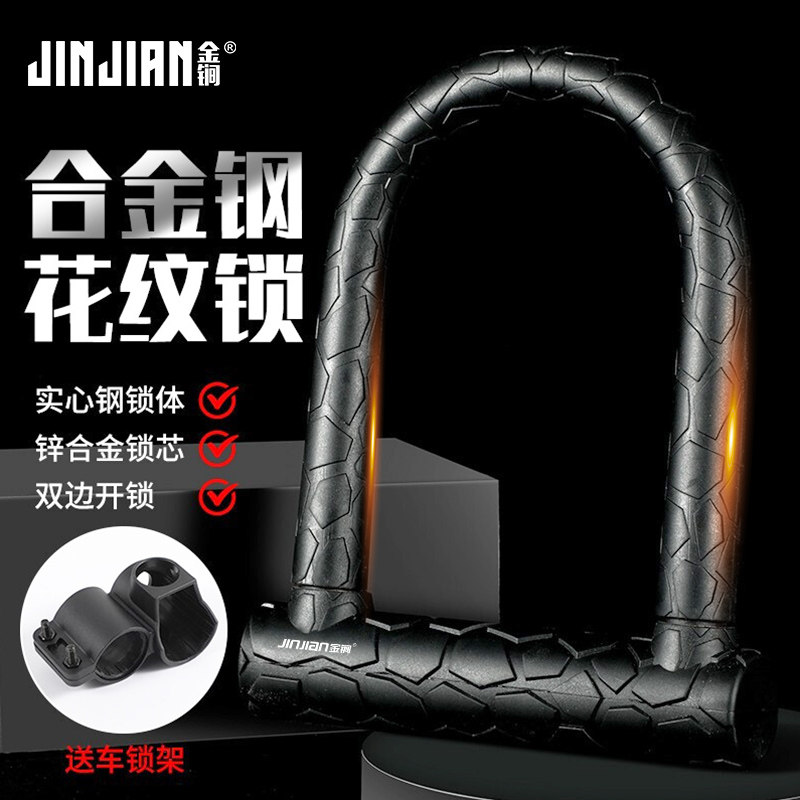 Electric car lock super C-class double switch U-lock bicycle lock anti-theft lock locomotive lock portable with fixed bracket