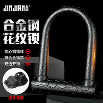Electric Car Lock Superc Level Double Open U Type Lock Bike Lock Anti-theft Lock Motorcycle Lock Portable Strap Fixed Bracket