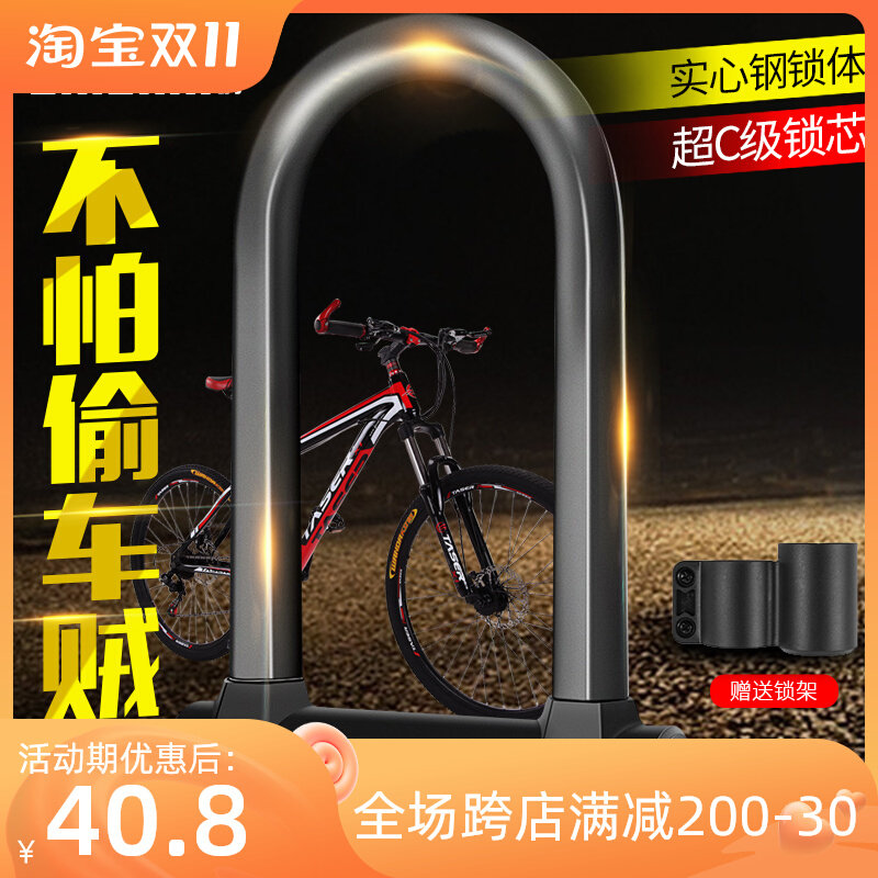 Mini double switch U-shaped lock bicycle lock mountain bike dead fly bicycle lock anti-rust U-shaped anti-theft lock lock frame fixed