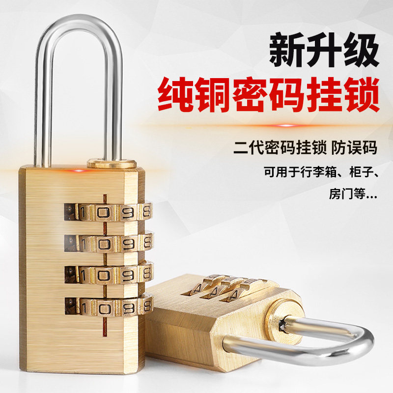 Combination lock brass padlock luggage gym locker door schoolbag mini small key lock pure copper combination padlock