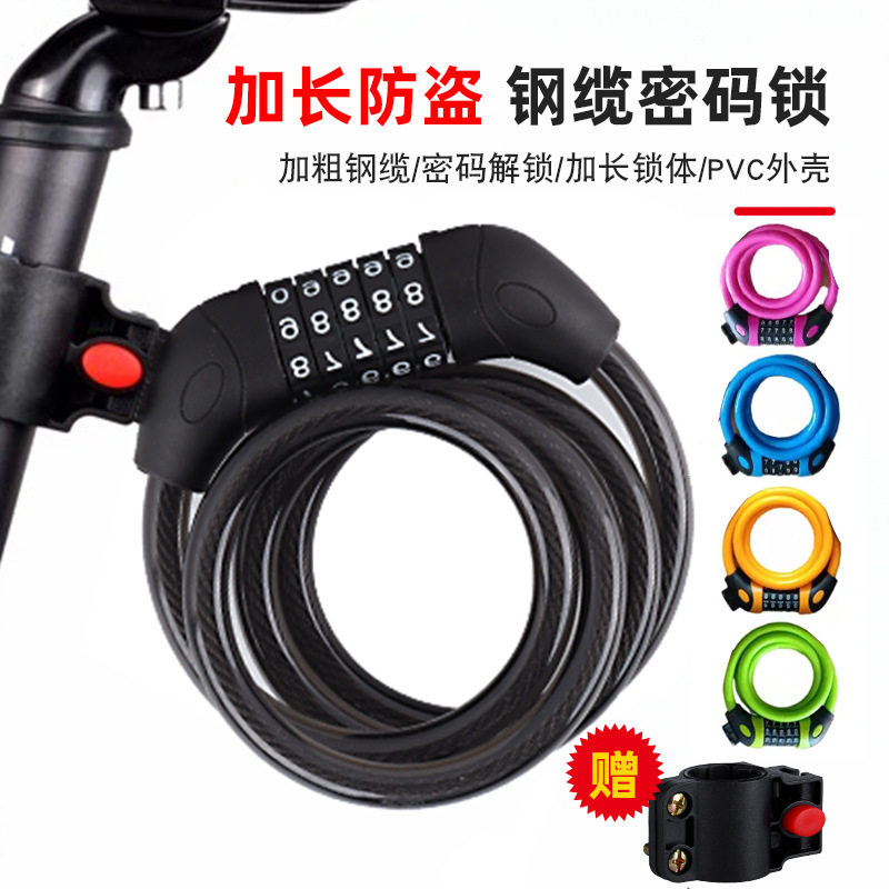 Bicycle lock Anti-theft password lock Electric bike mountain bike lock Electric bike bike lock chain lock wire ring lock