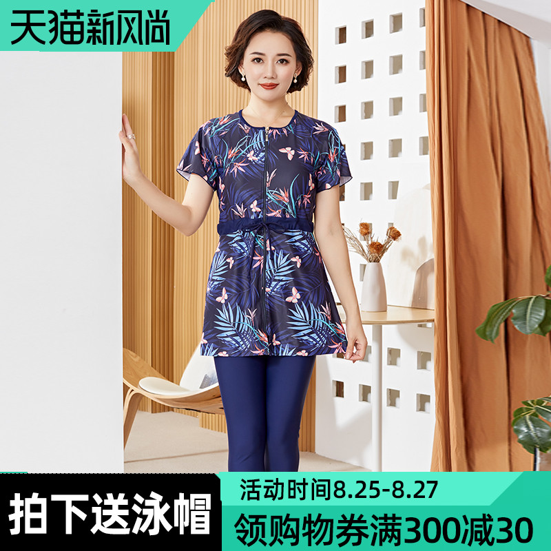 Haibote mother swimsuit 2021 new large size belly cover thin middle-aged and elderly sports split skirt hot spring swimsuit