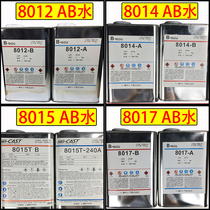 8012 Beige 8014 Pure White 8015 Transparent 8017 Ivory White Hand-made Model Flip AB Water PU Resin