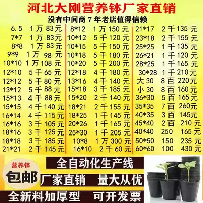Nutritional bowl nutrition Cup plastic nursery cup flower pot disposable nutrition bag factory direct nursery pot black thickened