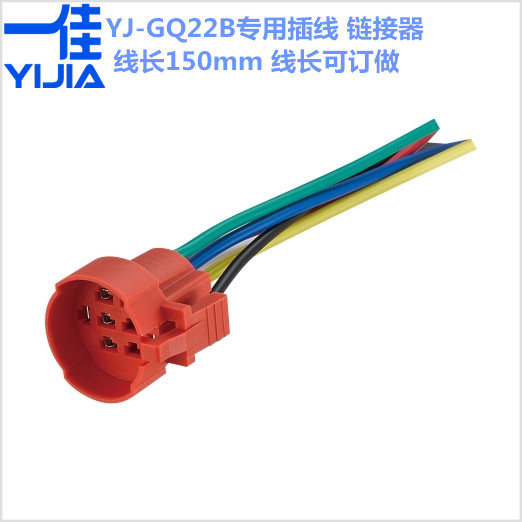 Yijia YJ-GQ22B connector 3 5 6 8 wire metal button stainless steel switch wire plug wire length 150mm