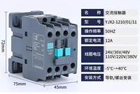 YJX2-1210 (1 часто)