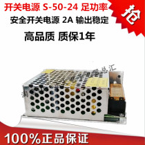 Transformer 220V to 24V2A Switching power supply 24V50W Regulated DC power supply 24VDC power supply S-50-24
