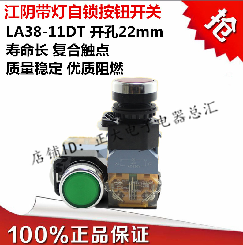 Jiangyin Yangtze River LA38-11DT LA38-11DNZS flat head self-locking with lamp button switch 12V24V220V