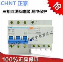 Chint 3P N air switch leakage protector 380V three-phase four-wire circuit breaker 1016 20 25 32 40 60A