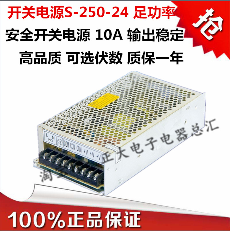 S-250W switching power supply AC AC220V turn DC DC24V 5V 48V 12V LED switching power supply