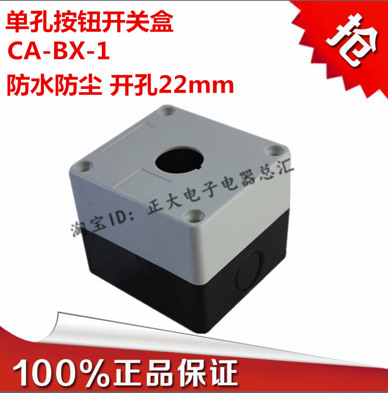 Single hole button box one hole button box control box 22mm BX1-22 emergency stop switch button box button box