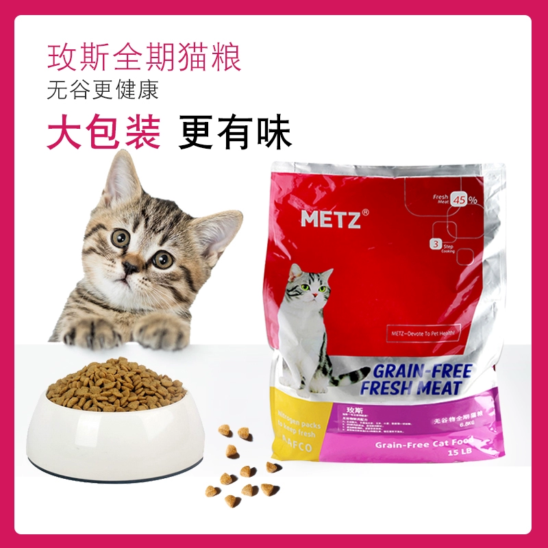 Thức ăn cho mèo nguyên hạt không chứa hạt METZ cho mèo con và thú cưng Thức ăn chủ yếu thịt tươi 6.8KG1.36kg thức ăn tự nhiên - Cat Staples