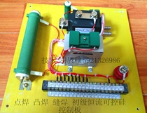 TCW-33EIII 33EIa series solder control panel for spot welding projection welding with thyristor control board