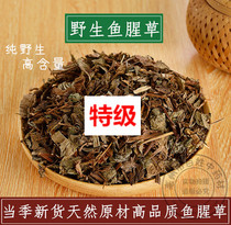 Tongrentang Raw Material Origin Chinese Herbal Medicine Houti Houti Houta Dried Houti Houti Tea 500g