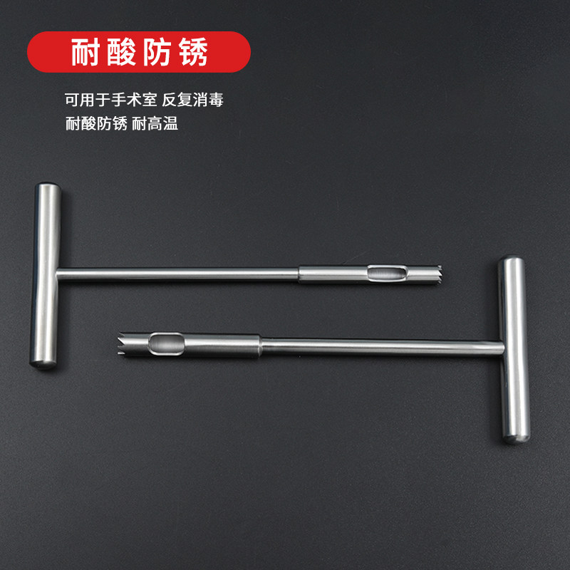 骨科器械 医用T型断钉取出器空心环锯取骨接骨骨钉扩孔圆形钻