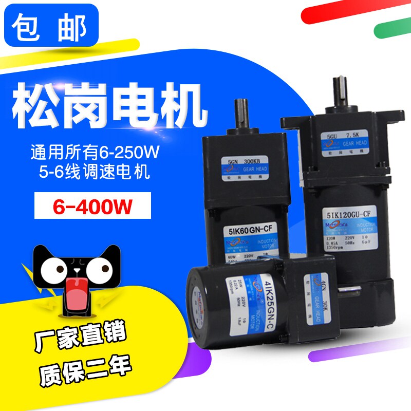The speed regulating motor soft - grade reduction motor micro - low - transmission 220V AC three polar - free transmission 380V