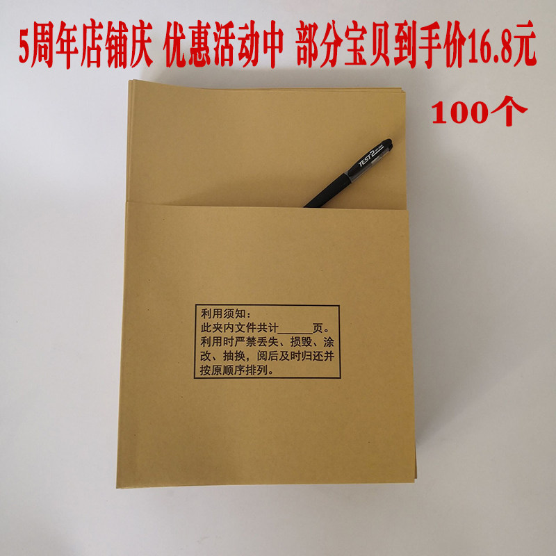Liaoning Province special A4 acid inner bag open file bag pack container no acid paper bag L file bag
