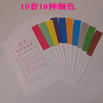 Cadre personnel and staff file classification paper color page paper ten categories of classification paper color classification paper