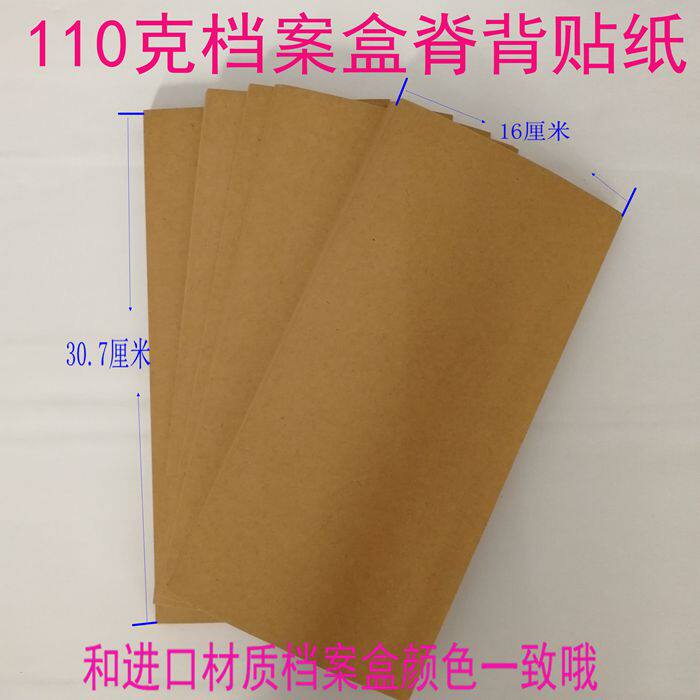 File box Ridge back film paper material color brown without glue and imported file box color consistent