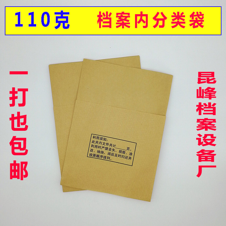 L-type acid-free paper file bag 110g A4 pure wood paddle kraft paper file envelope bag document file kraft paper bag