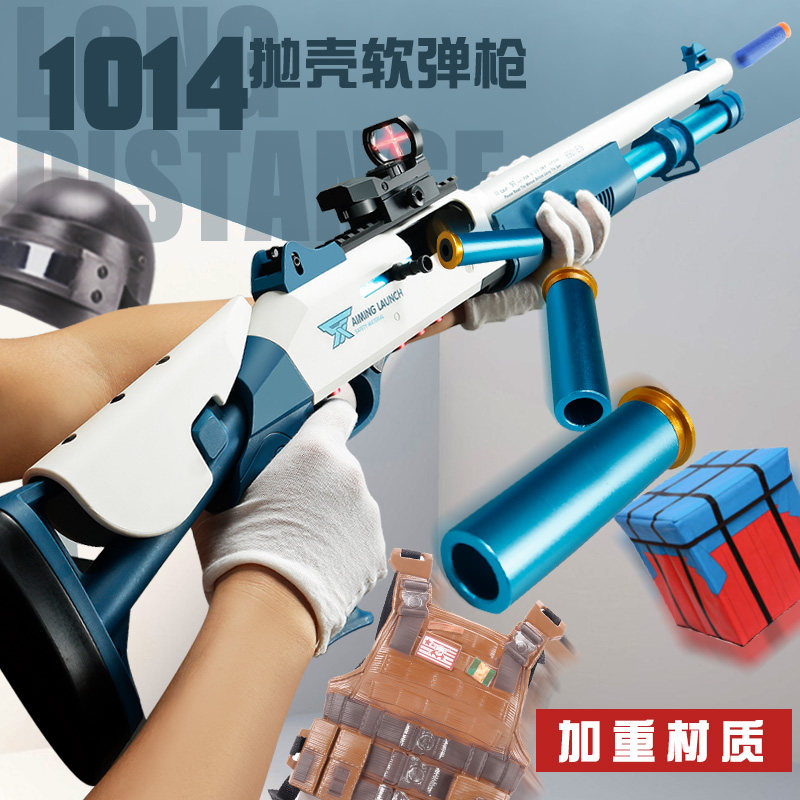 M870 spray metal shell soft shotgun simulation XM1014 loose shotgun model boy gun toy children gun